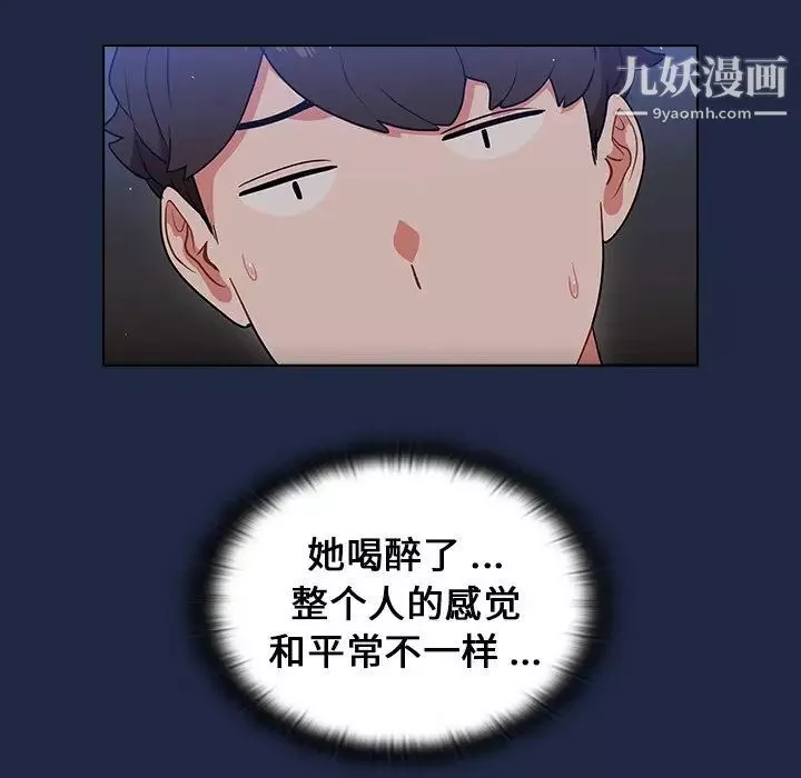组长的小秘密-第14话 - 图片 85