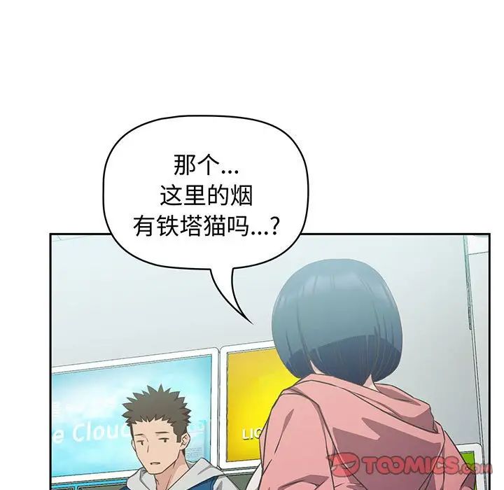 受害者联盟第9话