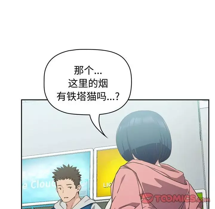 受害者联盟-第9话 - 图片 123