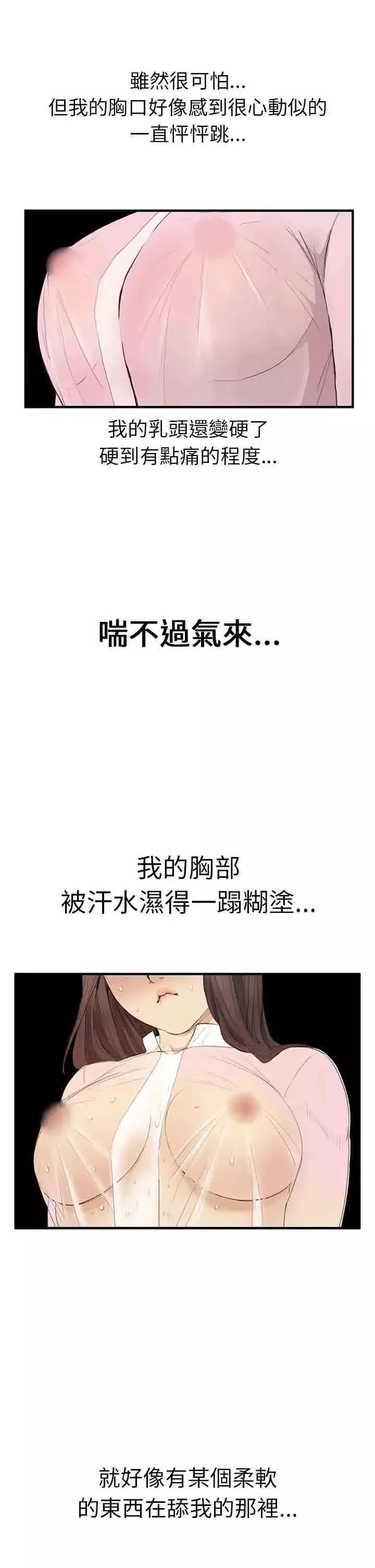 Dreamgirl-第2话 - 图片 18