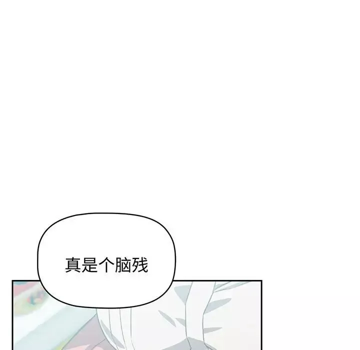 受害者联盟-第9话 - 图片 121