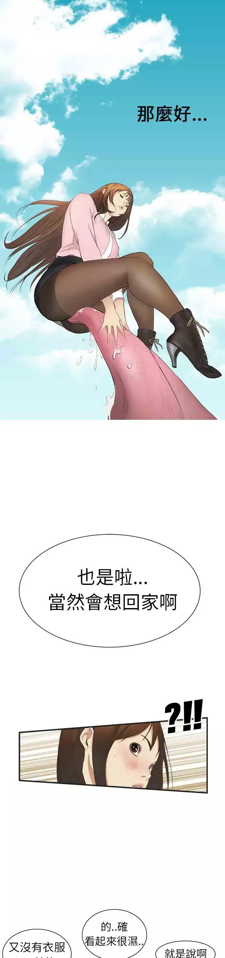 Dreamgirl-第2话 - 图片 20