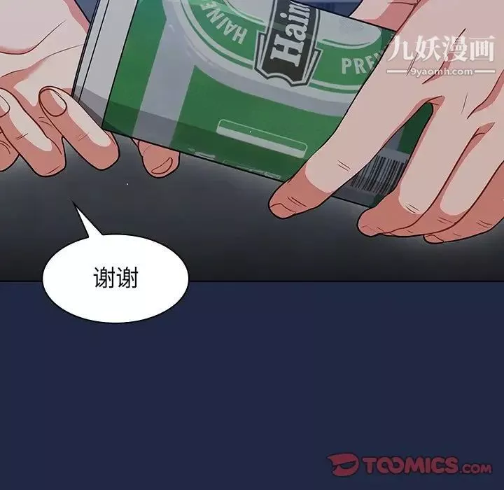 组长的小秘密-第14话 - 图片 87