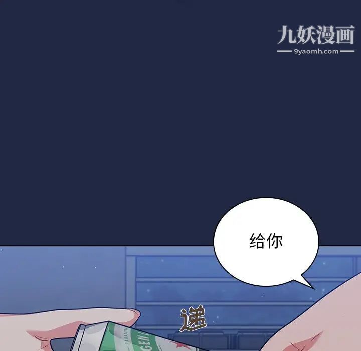組長的小秘密第14話