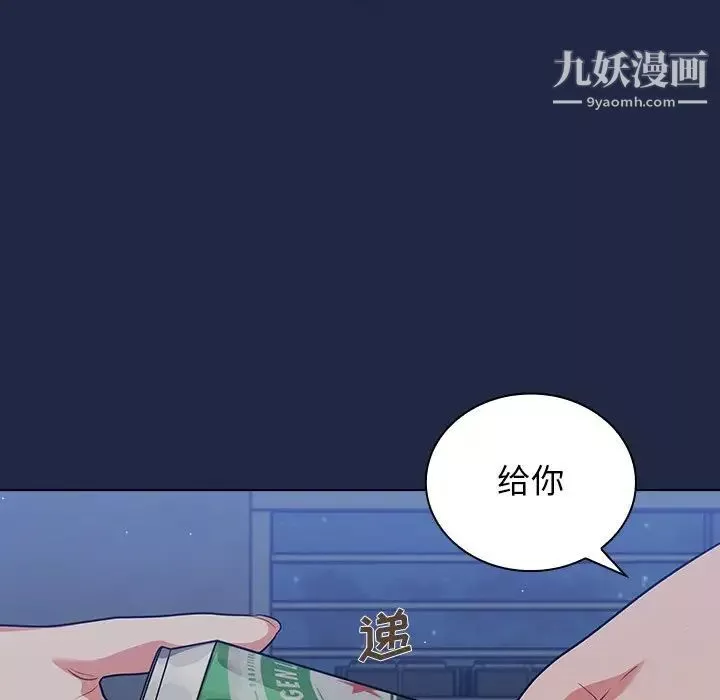 组长的小秘密-第14话 - 图片 86