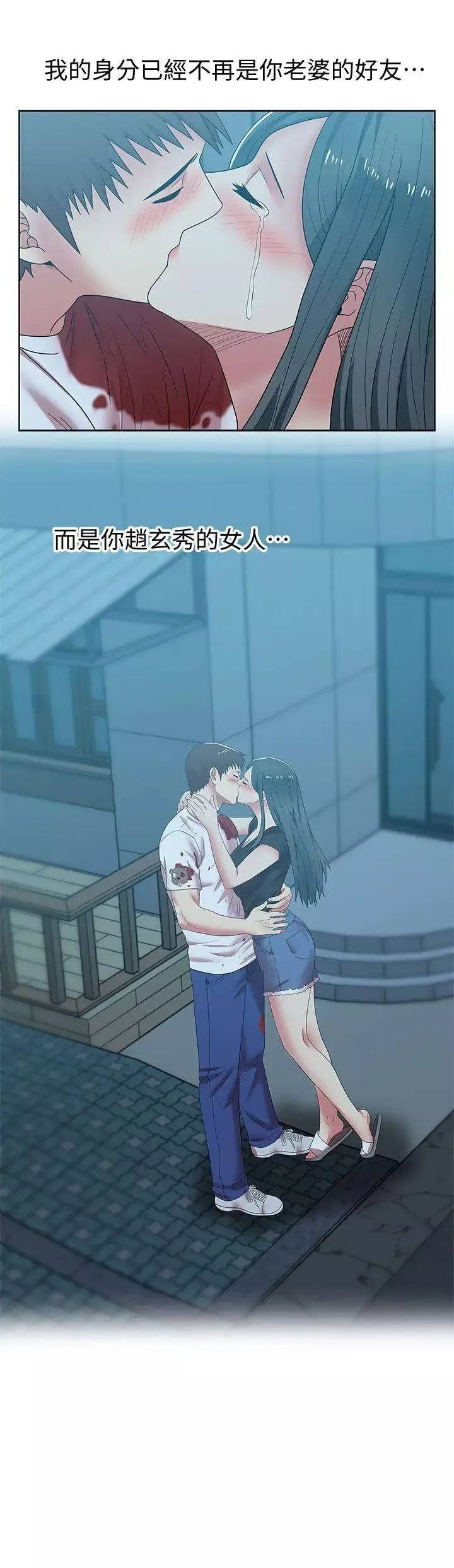 老婆的閨蜜第37話-我不再愛妳了