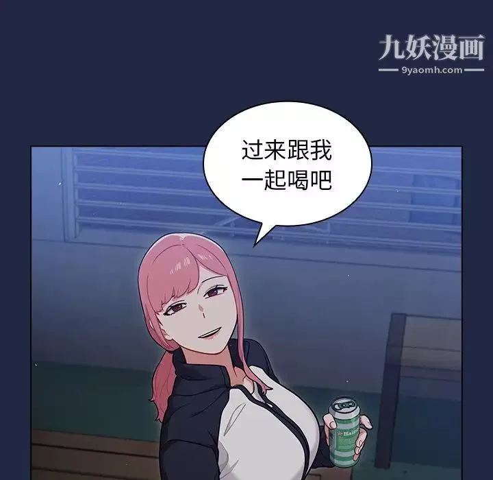 组长的小秘密-第14话 - 图片 88