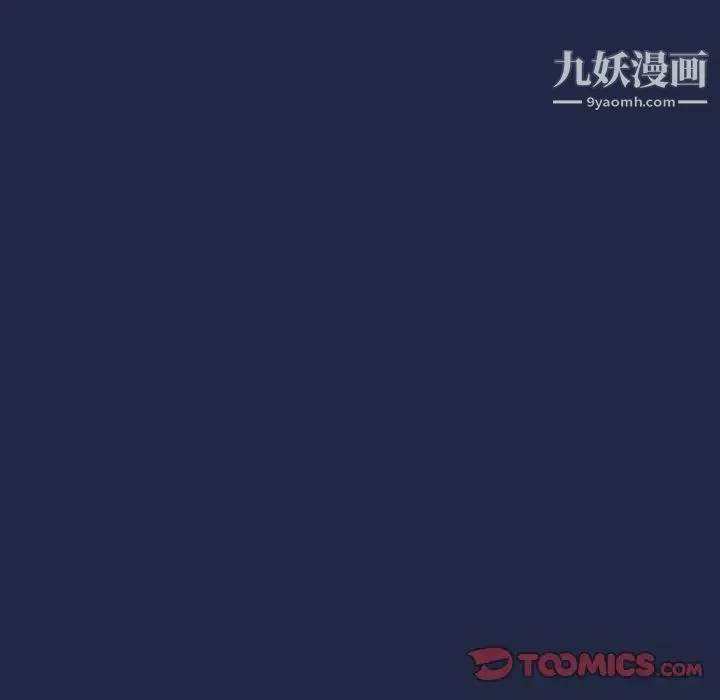 組長的小秘密第14話