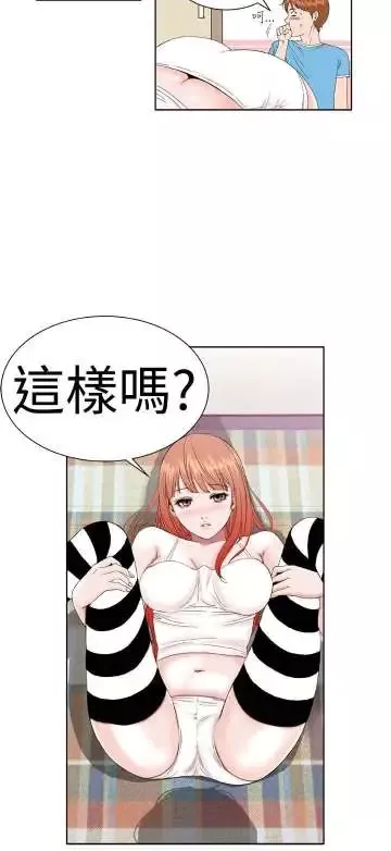 Dreamgirl第3话