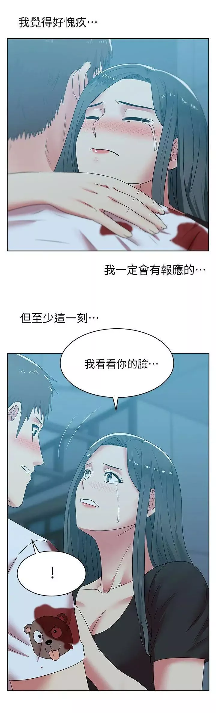 老婆的闺蜜-第38话-与她的火热性爱 - 图片 3