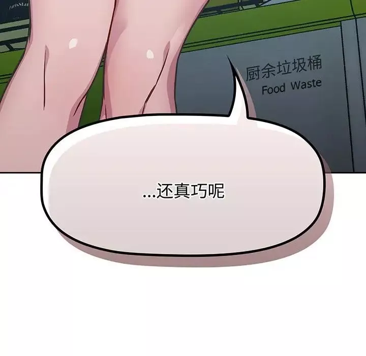 受害者联盟-第9话 - 图片 133