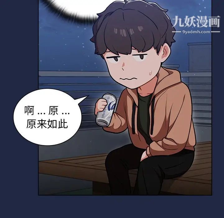 組長的小秘密第14話