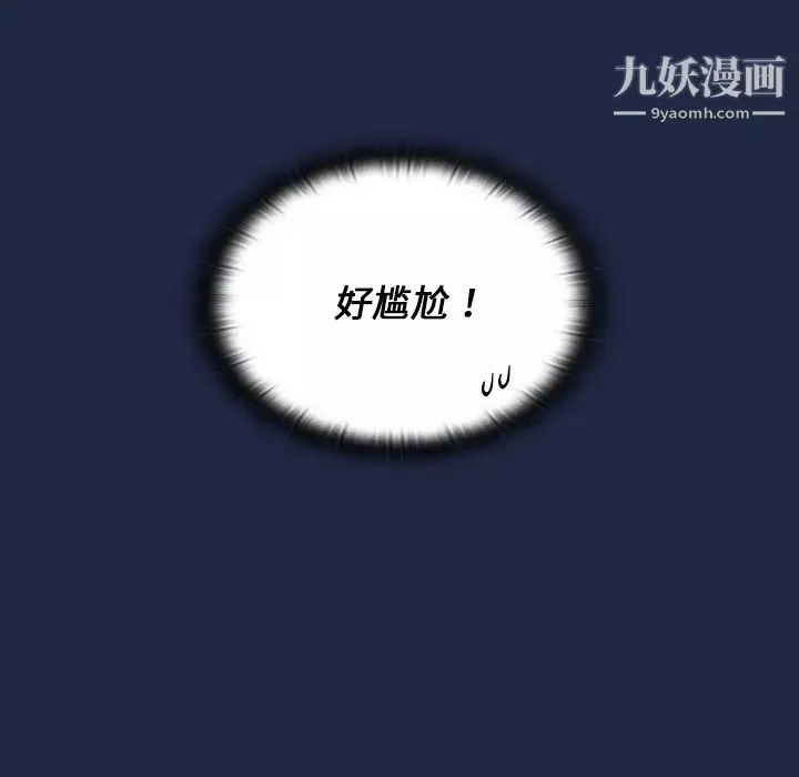 組長的小秘密第14話