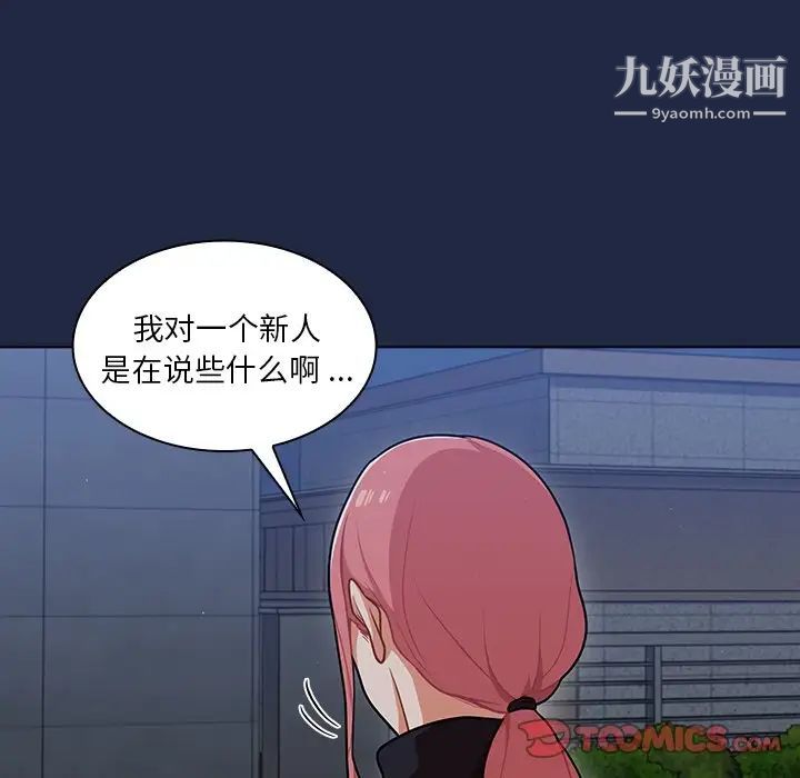 組長的小秘密第14話