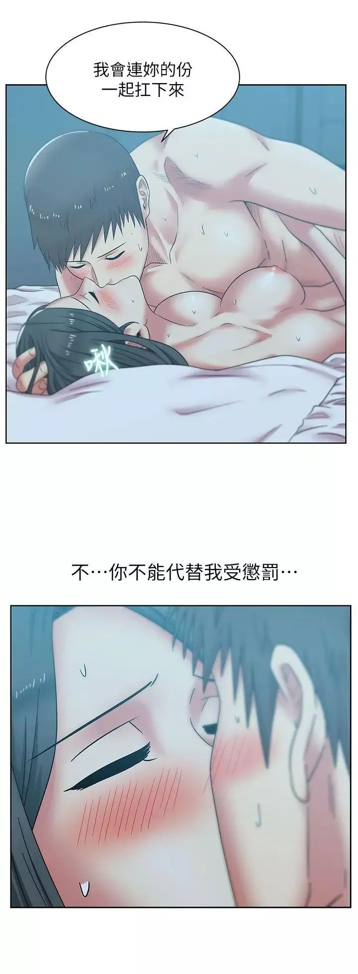 老婆的闺蜜-第38话-与她的火热性爱 - 图片 10