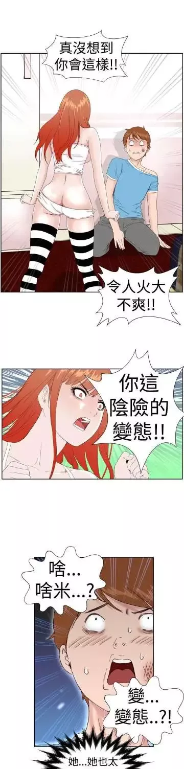 Dreamgirl第3话