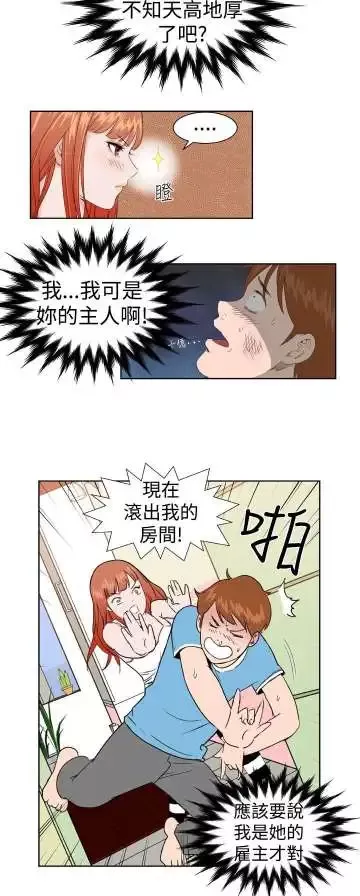Dreamgirl第3话