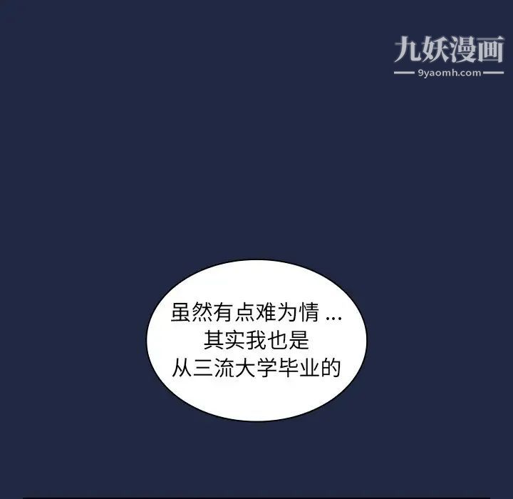 组长的小秘密第14话