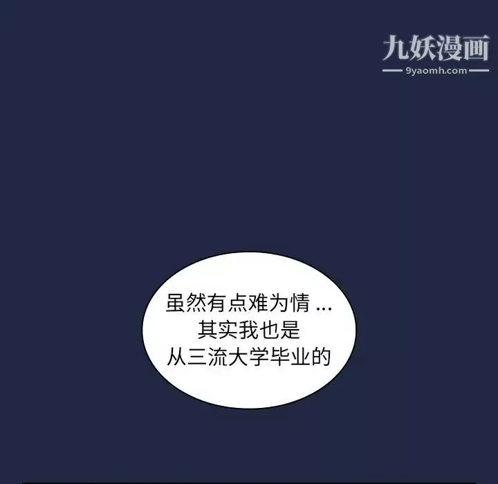 組長的小秘密第14話