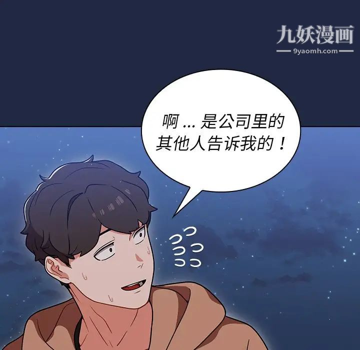 组长的小秘密第14话
