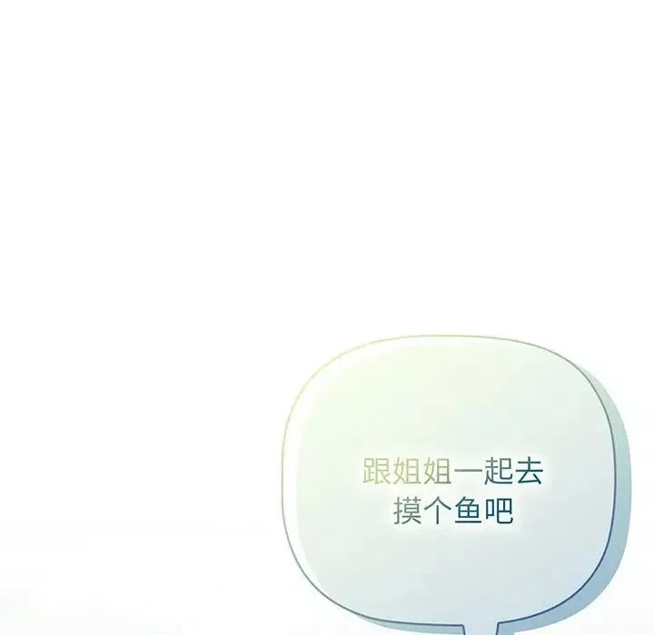 受害者联盟-第10话 - 图片 13
