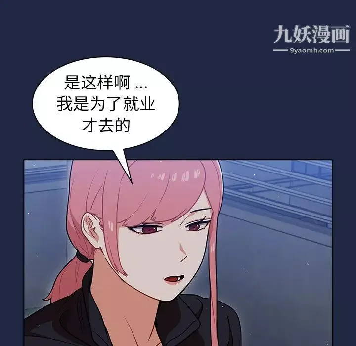 組長的小秘密第14話