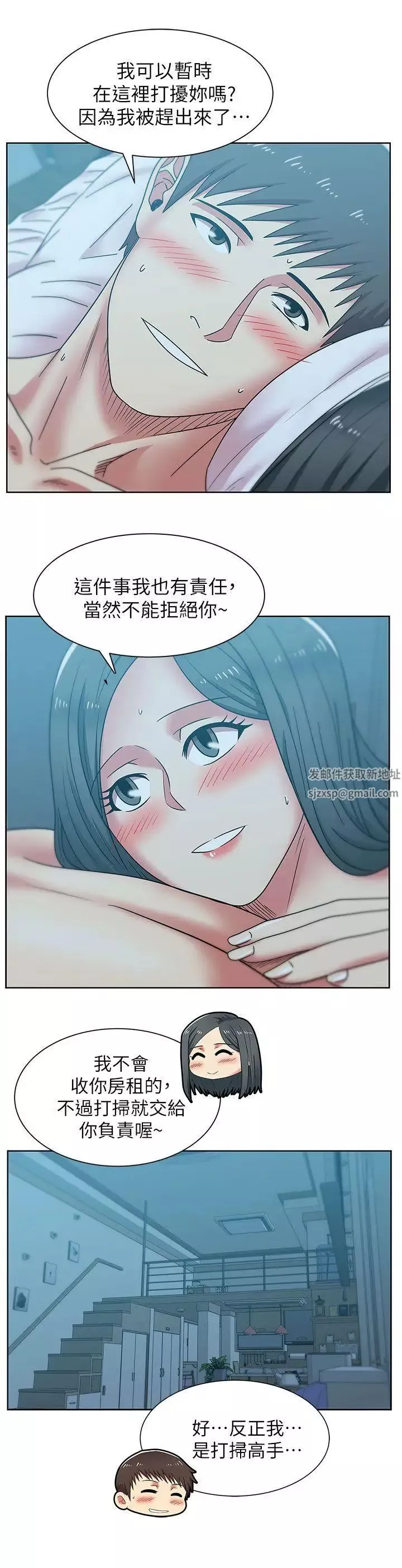老婆的闺蜜-第38话-与她的火热性爱 - 图片 17