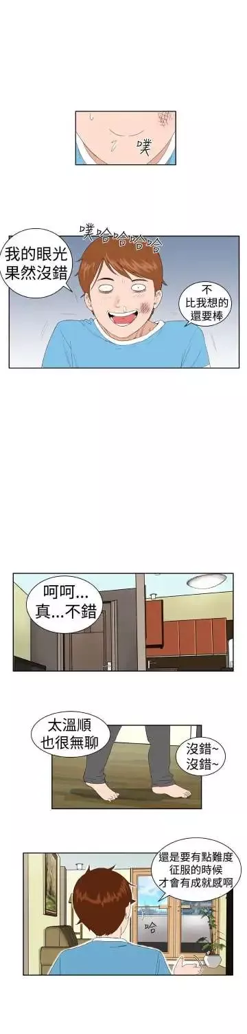 Dreamgirl-第3话 - 图片 17