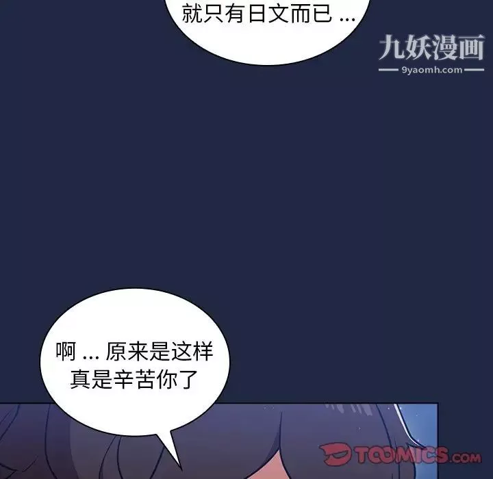 組長的小秘密第14話