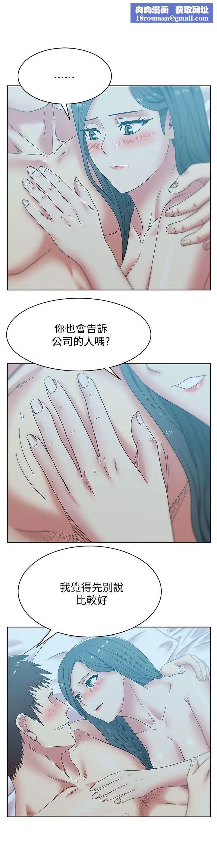 老婆的閨蜜第38話-與她的火熱性愛