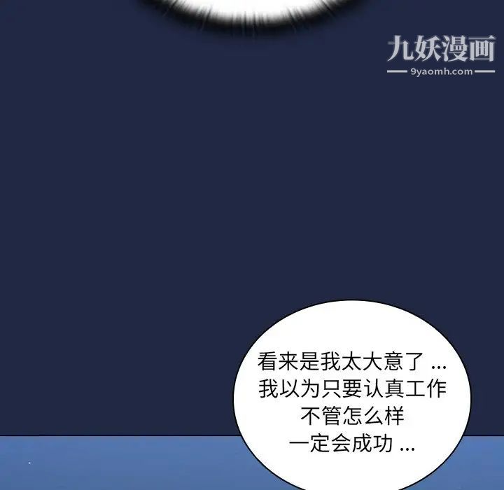 组长的小秘密第14话