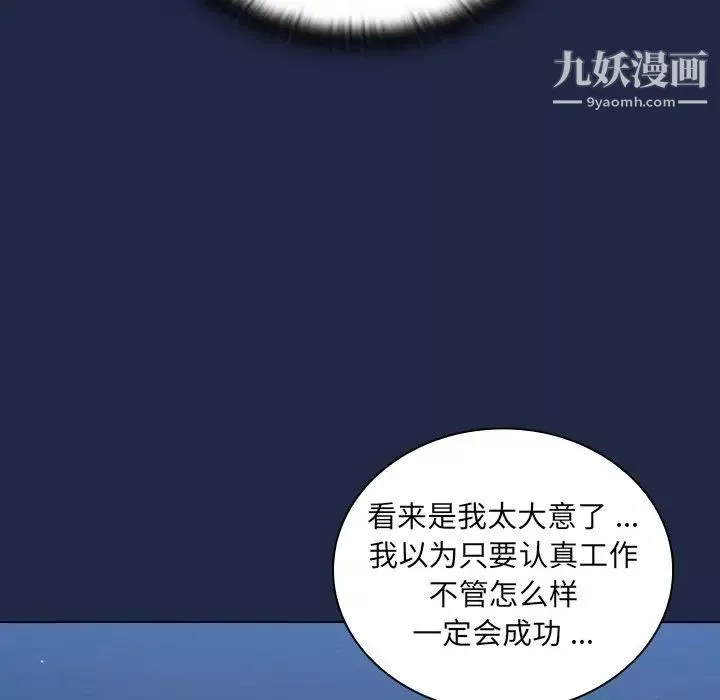 组长的小秘密-第14话 - 图片 116