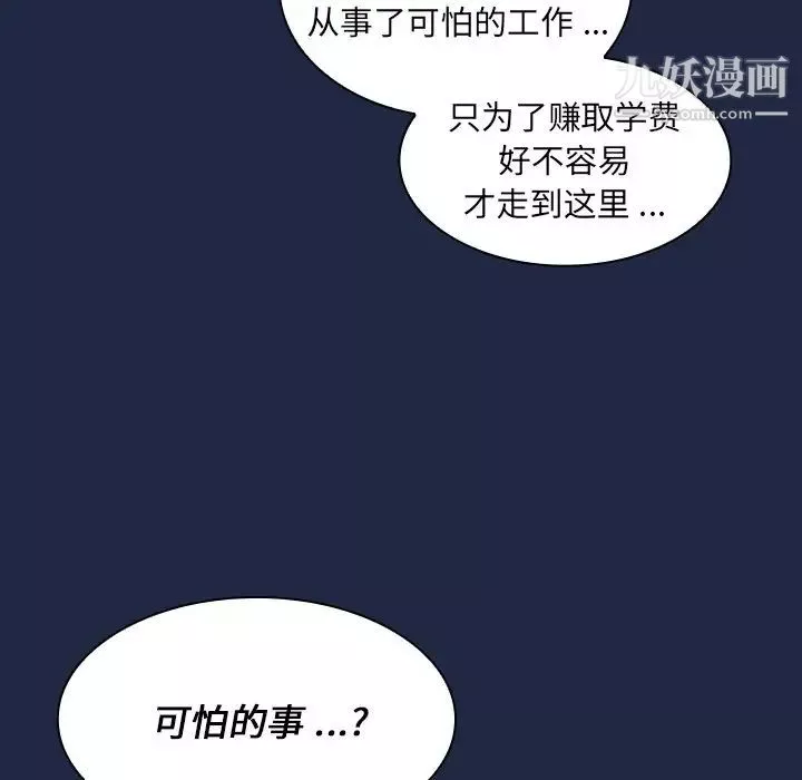 组长的小秘密-第14话 - 图片 119