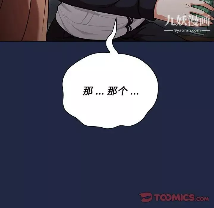 組長的小秘密第14話