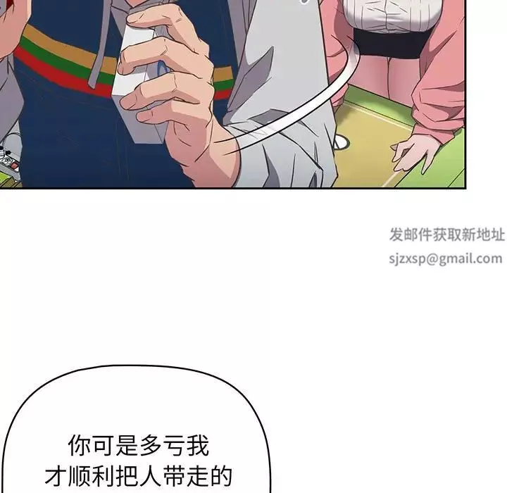受害者联盟第10話