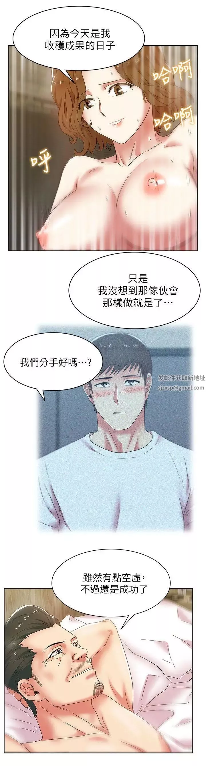 老婆的閨蜜第38話-與她的火熱性愛