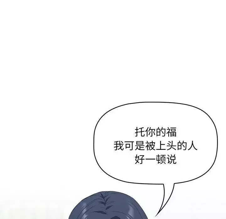 受害者联盟第10話