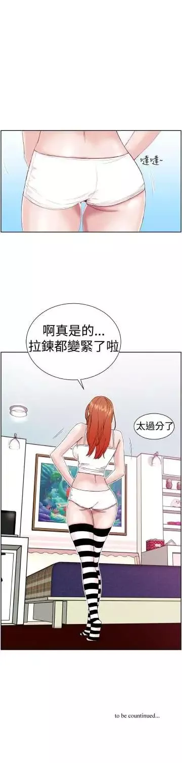 Dreamgirl-第3话 - 图片 26