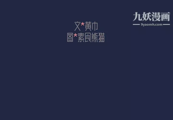 组长的小秘密-第15话 - 图片 3