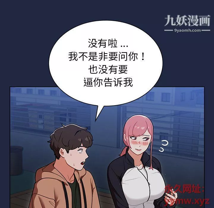 組長的小秘密第15話