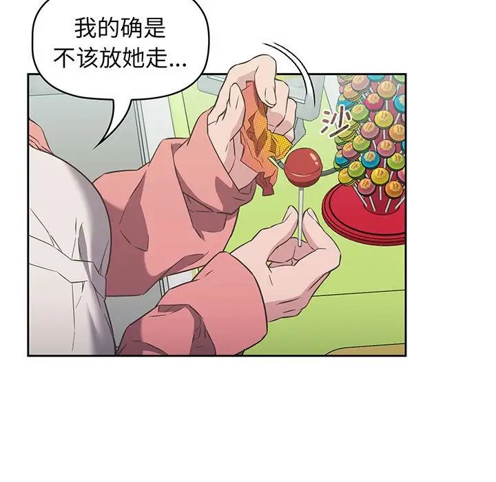 受害者联盟第10話