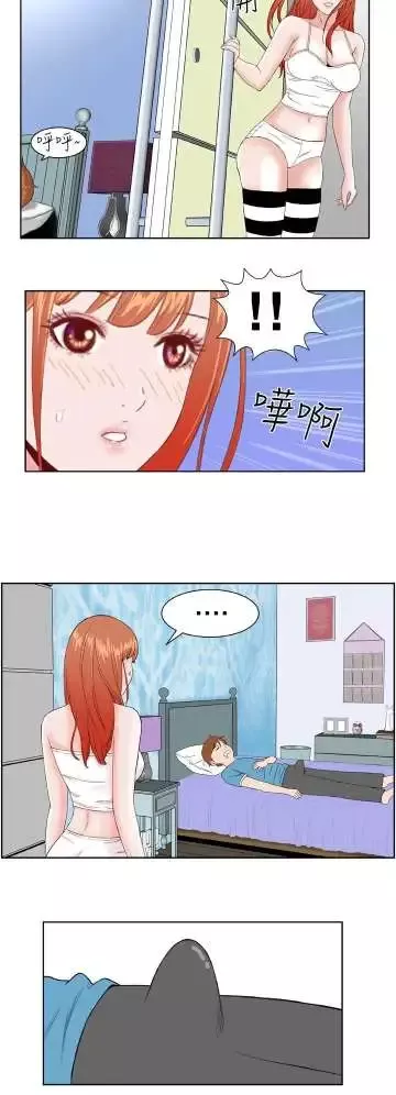 Dreamgirl-第4话 - 图片 2