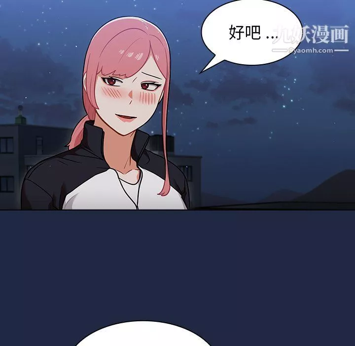 組長的小秘密第15話
