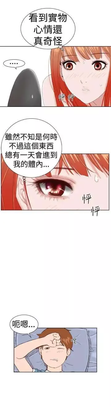 Dreamgirl第4话