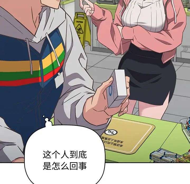 受害者联盟第10話