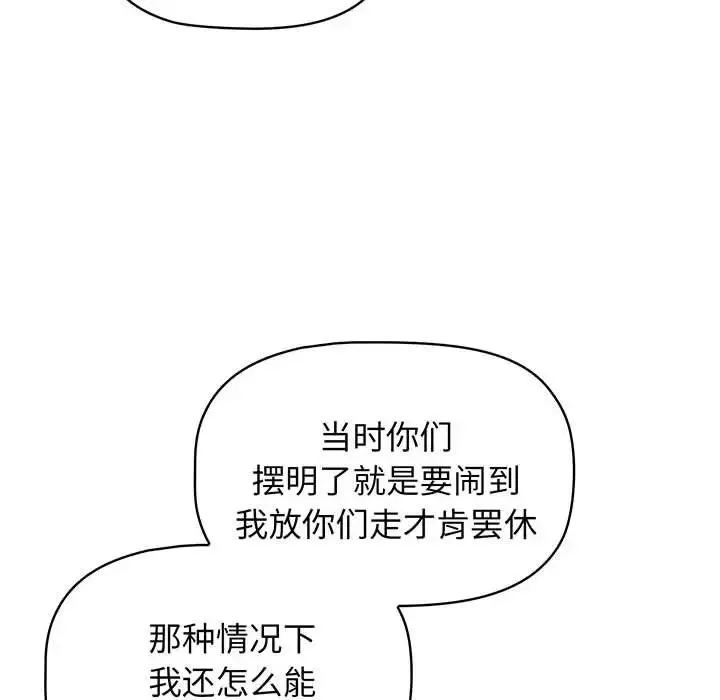 受害者联盟第10話