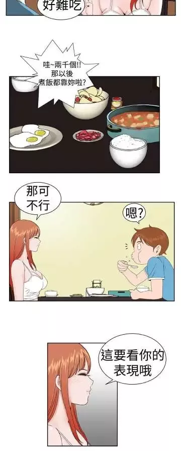 Dreamgirl-第4话 - 图片 9