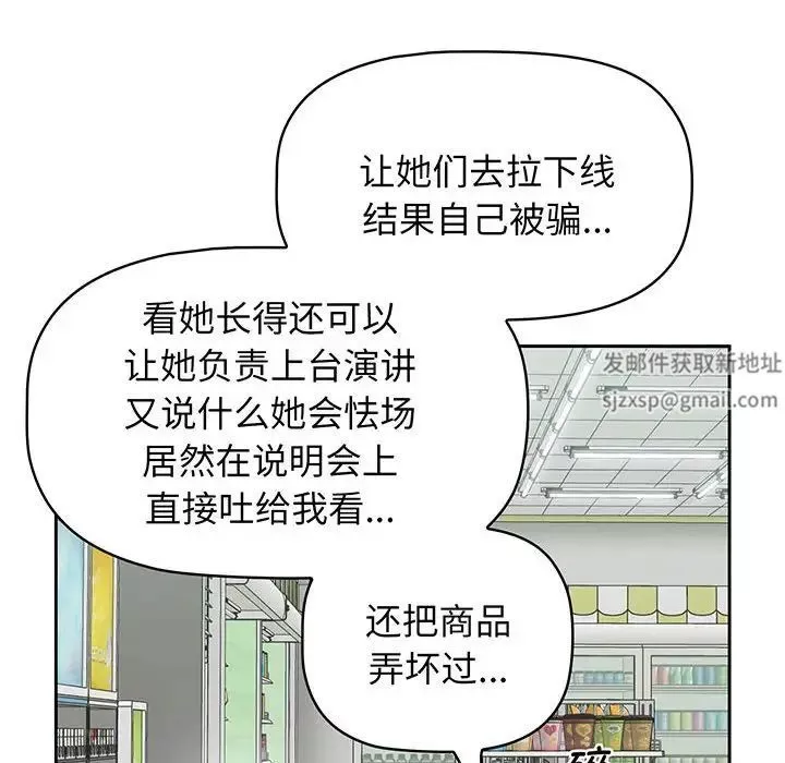 受害者联盟第10話