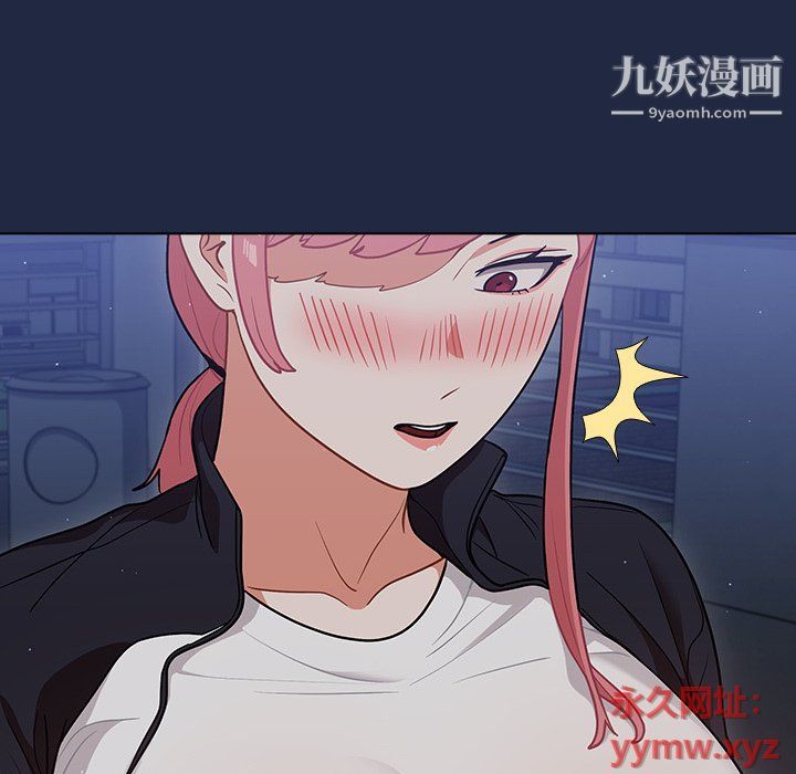 組長的小秘密第15話