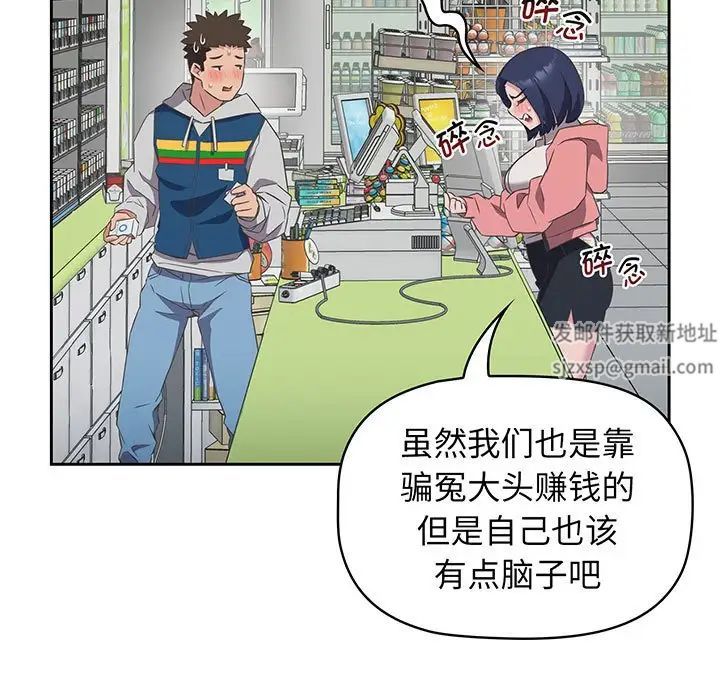 受害者联盟第10话